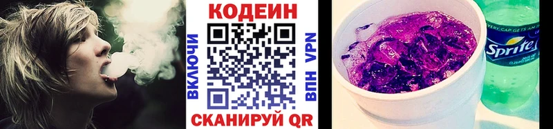 Кодеиновый сироп Lean напиток Lean (лин) Моршанск