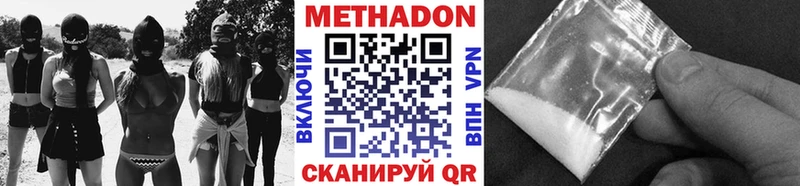 продажа наркотиков Моршанск МЕТАДОН белоснежный